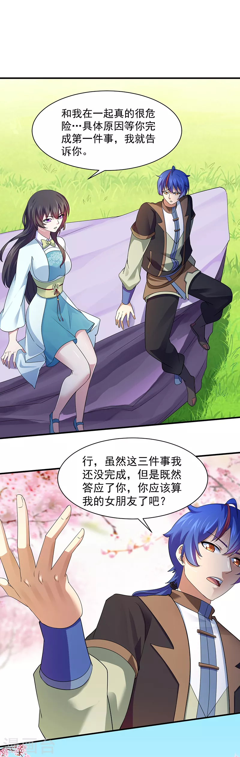 第71话 神秘的苏兰220