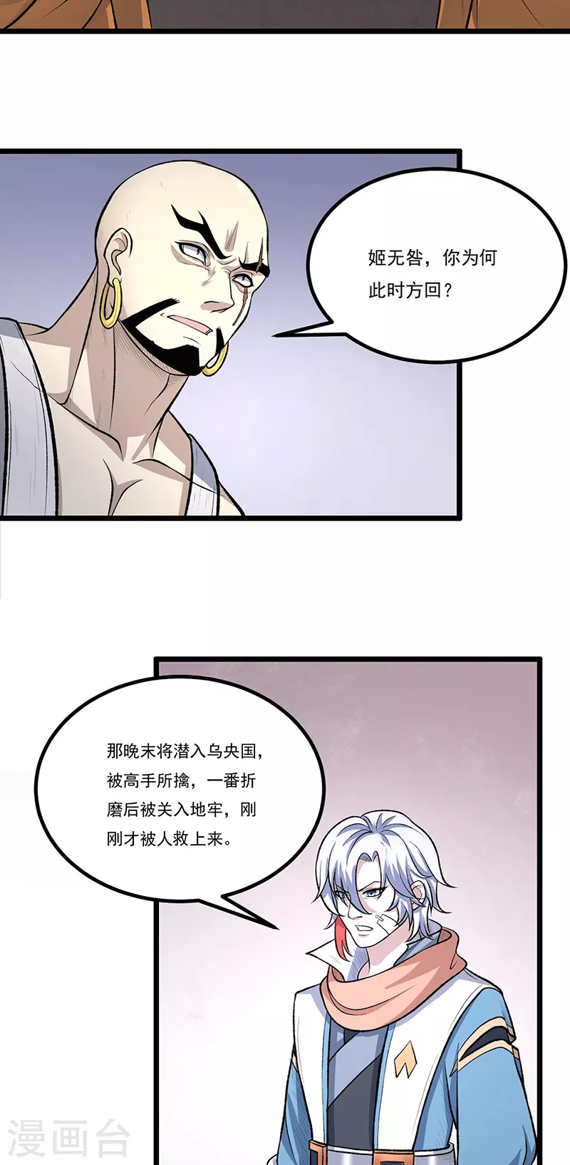 第502话 重返军营16