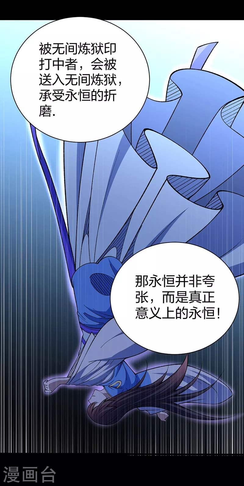第499话 吾宁死，必往矣！35