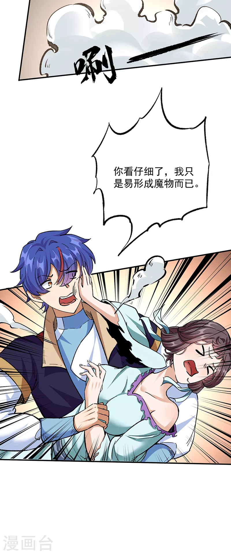 第422话 魔王杀阵32