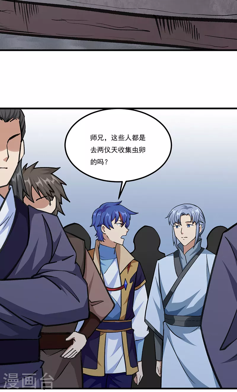 第381话 两仪天9