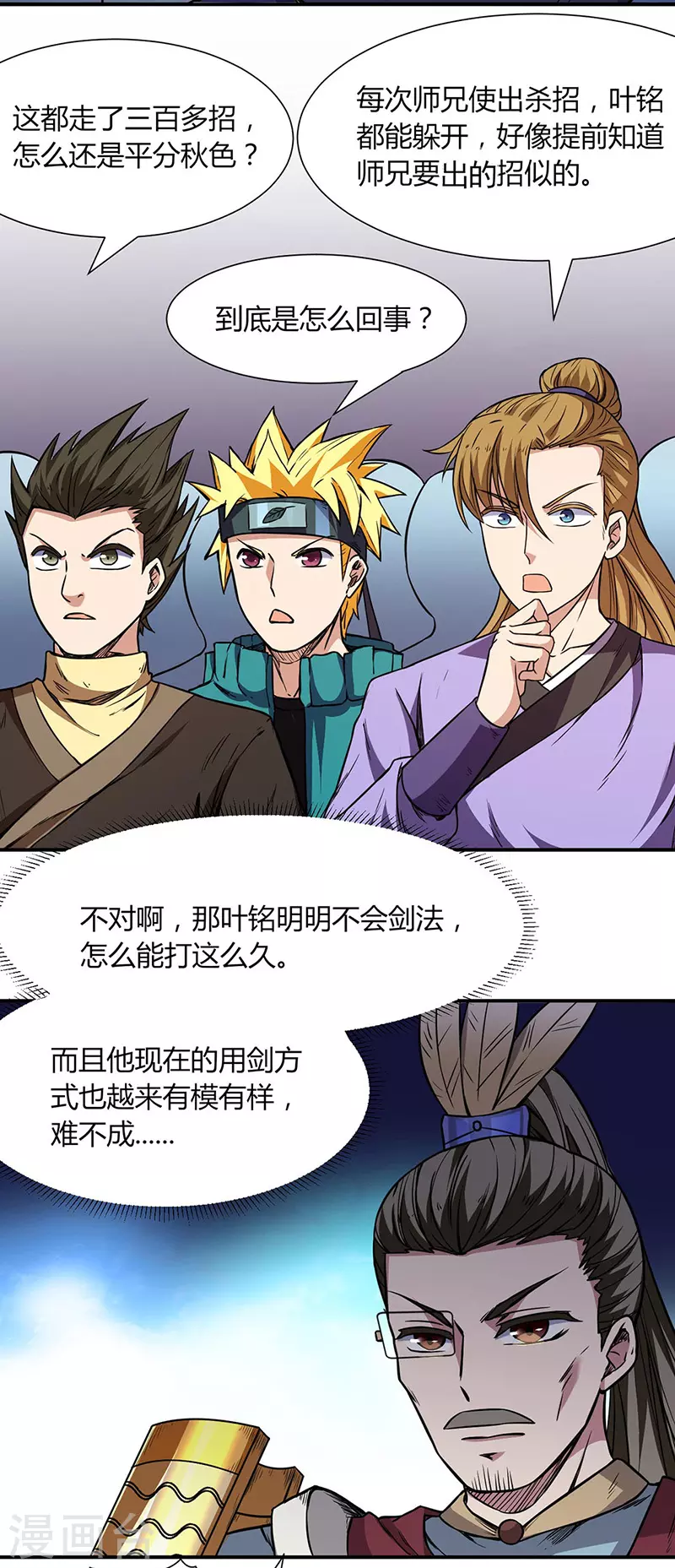 第186话 阴阳剑意24