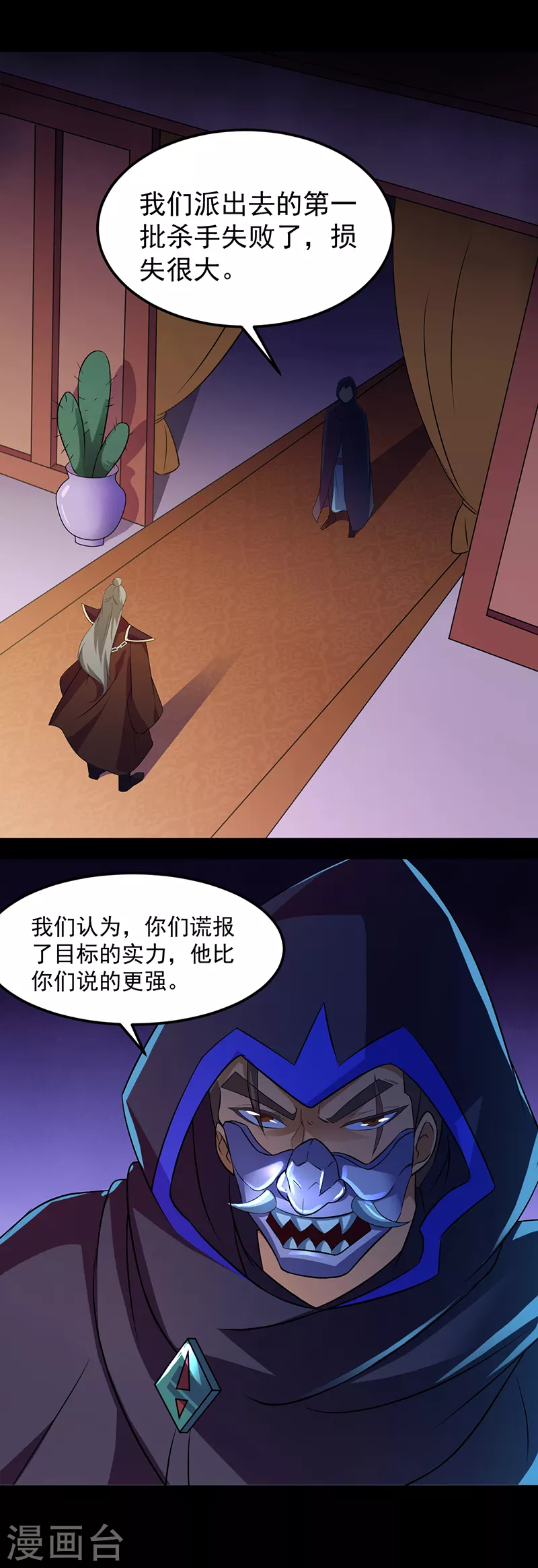 第76话 约会邀请？10