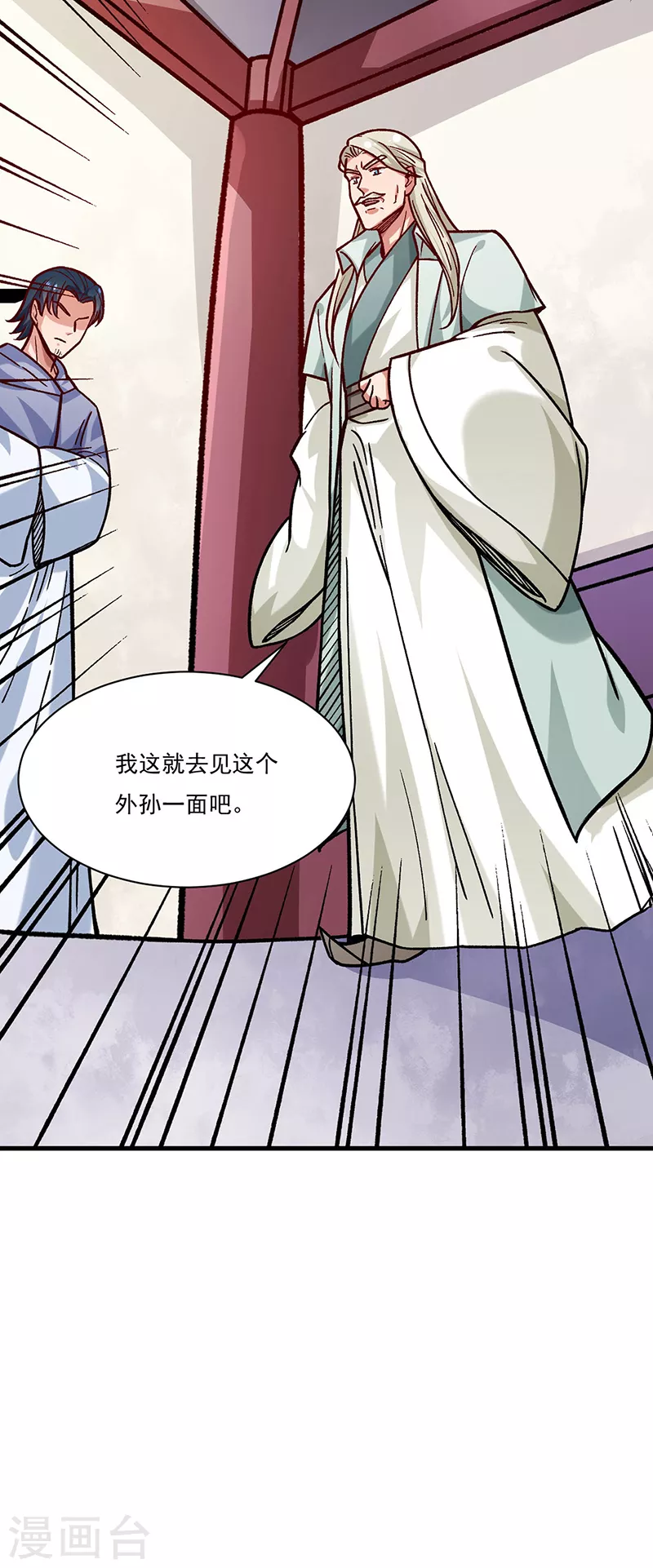第331话 神龙元息27