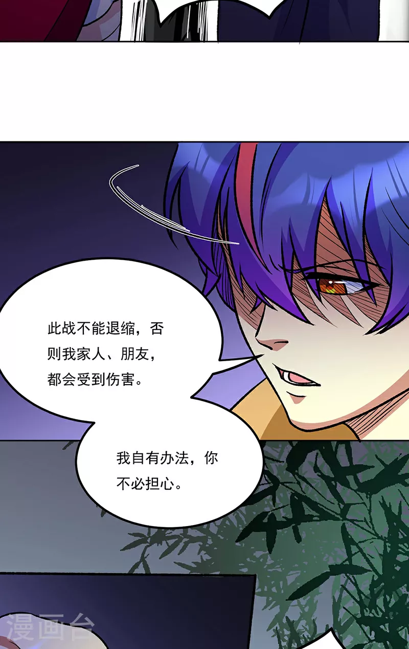 第575话 姜雪的态度13