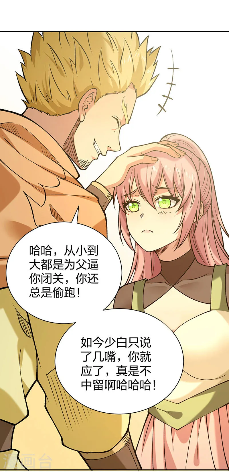 第531话 加入剑池50