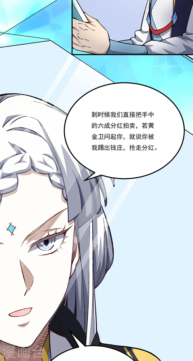 第554话 败家娘们33