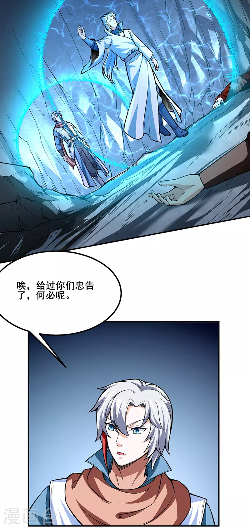 第302话 邪帝心脏10
