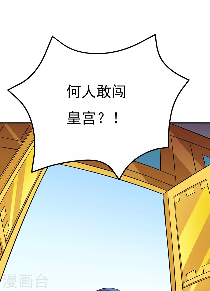 第152话 杀至皇宫6