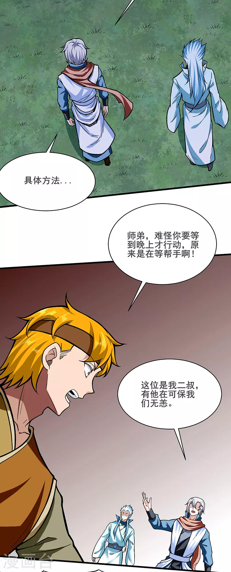 第301话 请个帮手31