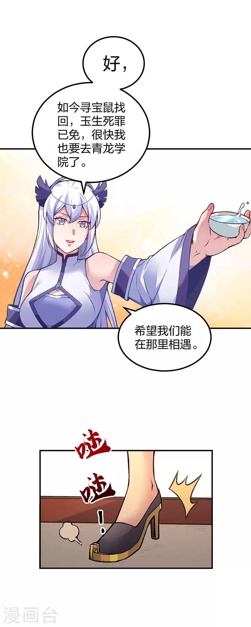第395话 成为小师祖28