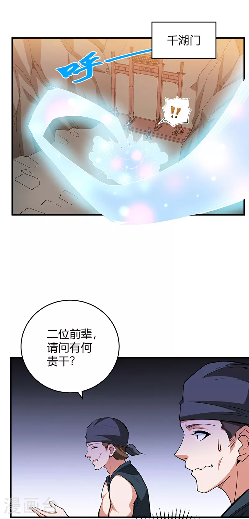 第627话 横征暴敛24