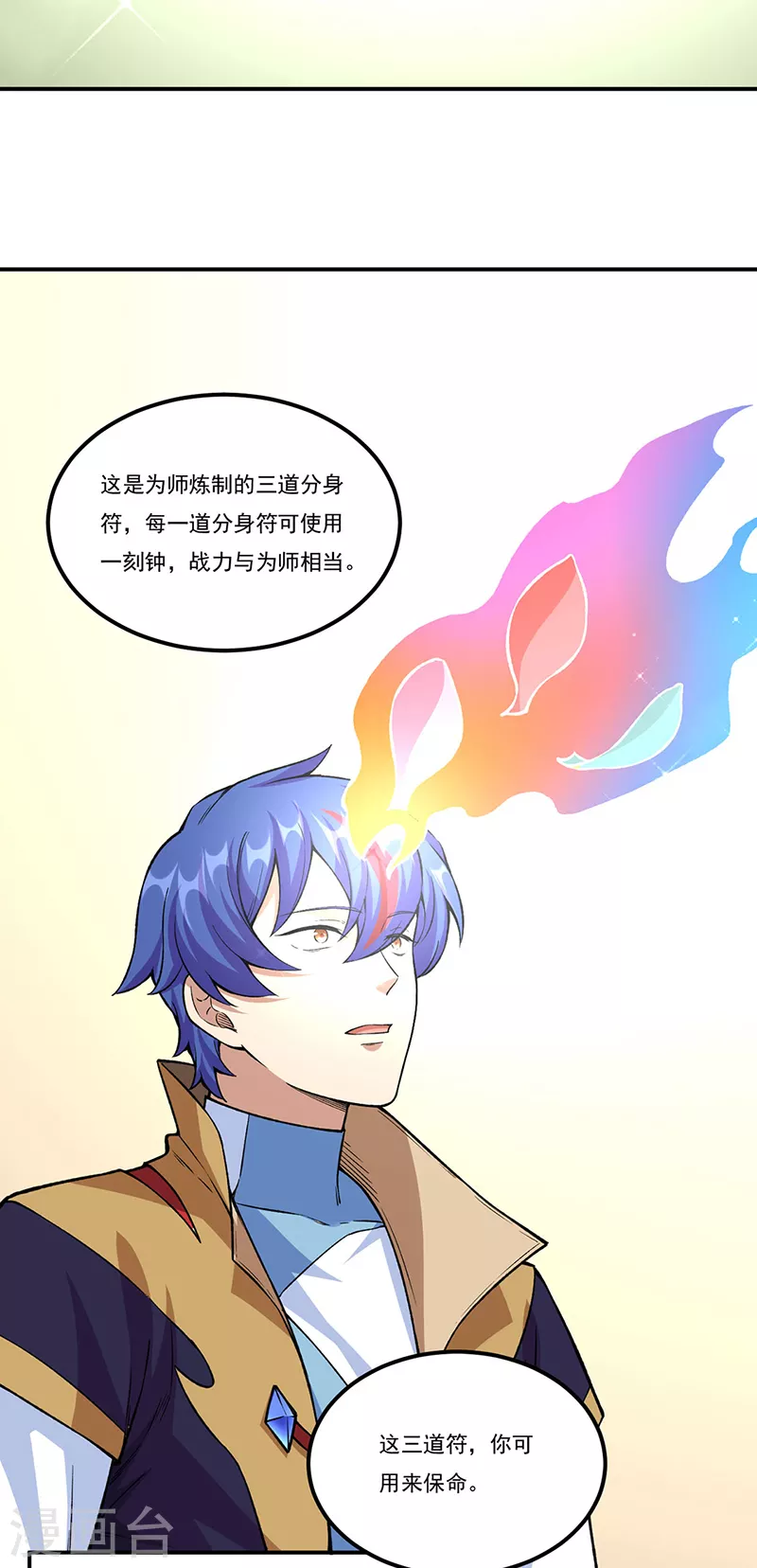 第345话 北方雪域4