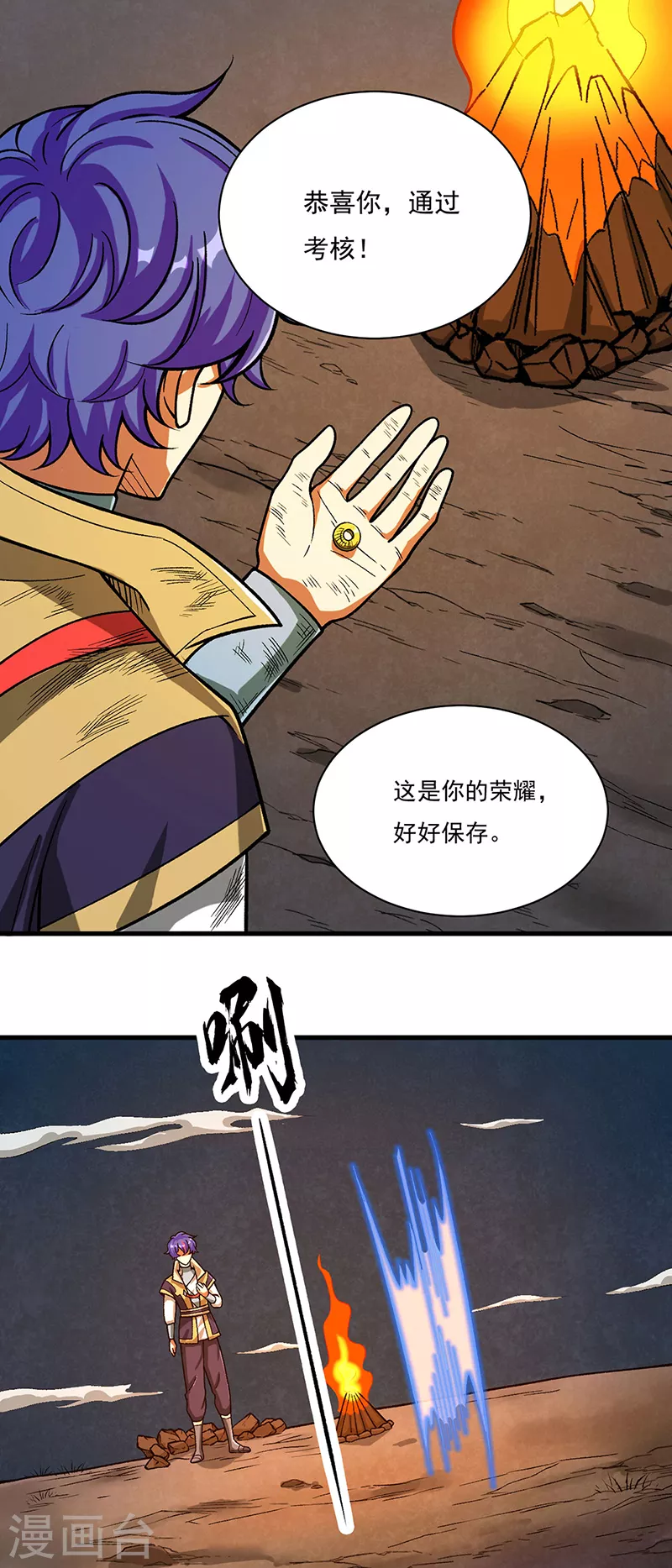 第430话 暗杀之法19