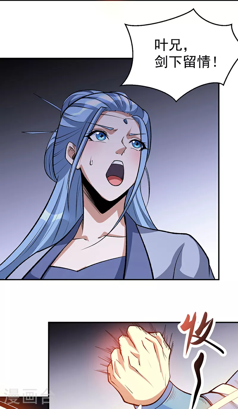 第605话 有个看戏的！46