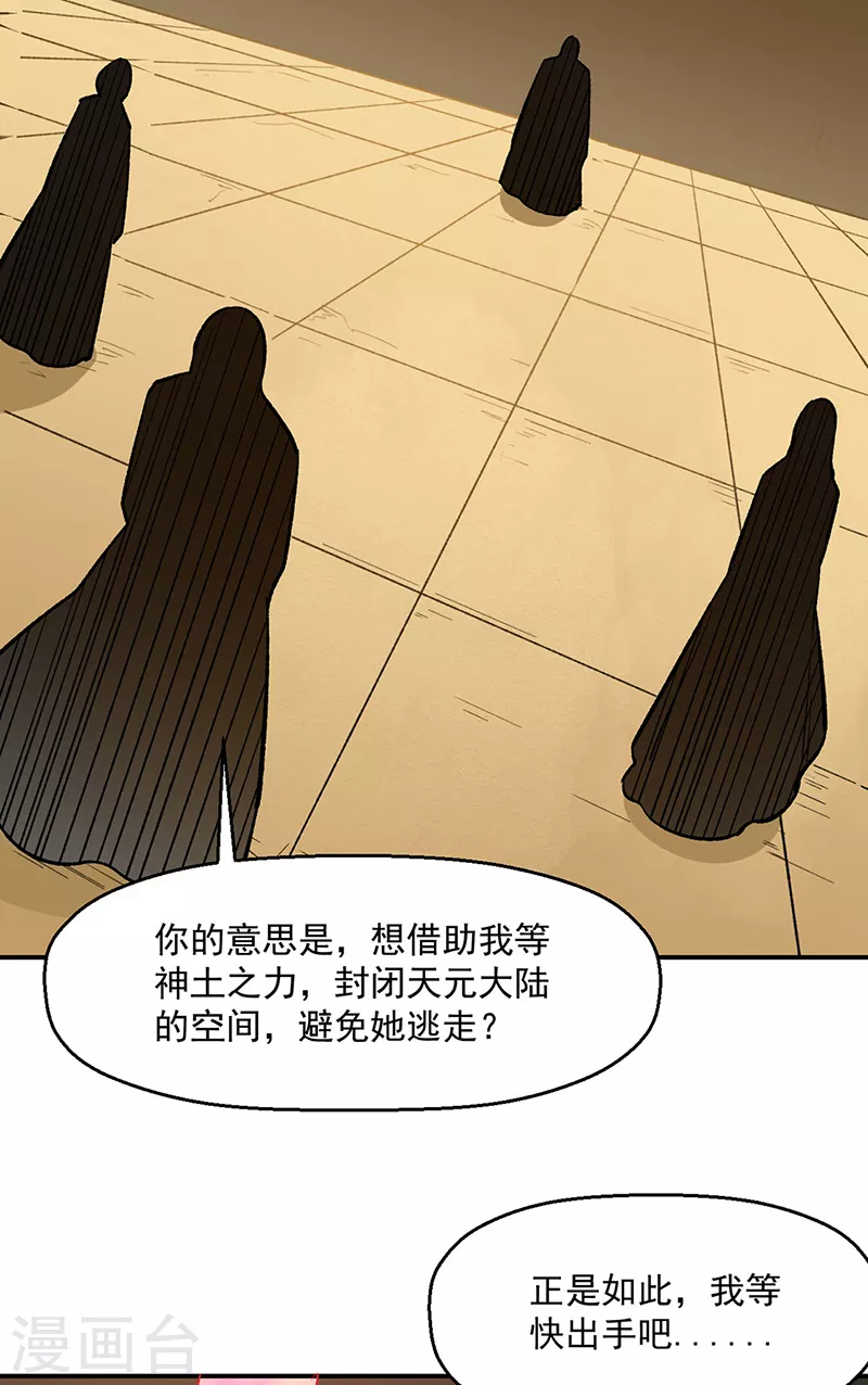 第510话 天意归属31