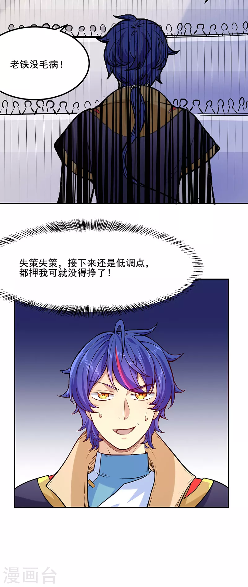 第209话 我对钱没兴趣36
