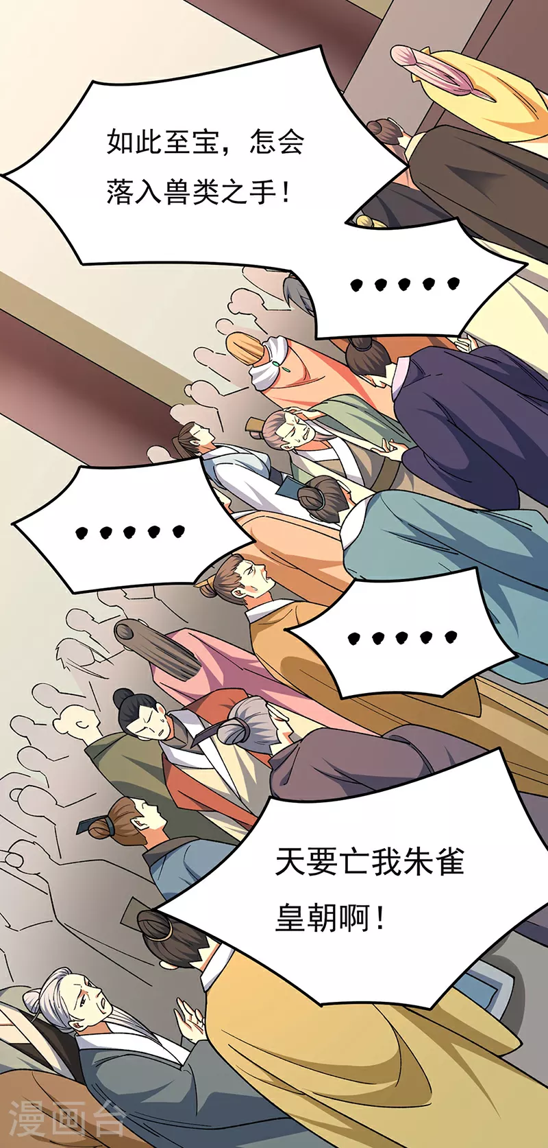 第583话 紧急撤军35