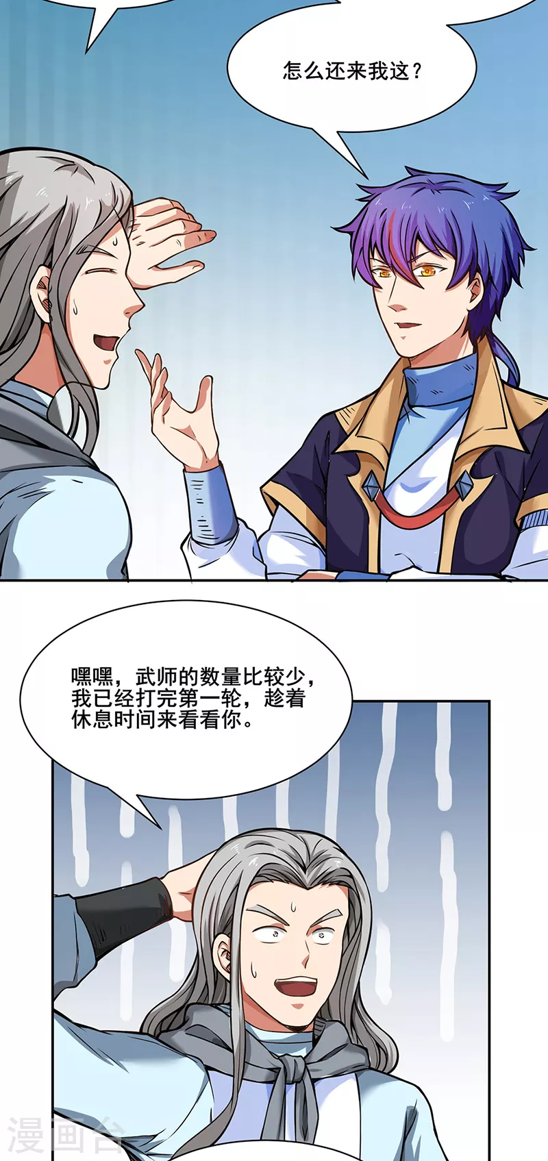 第231话 一般人可教不了他12