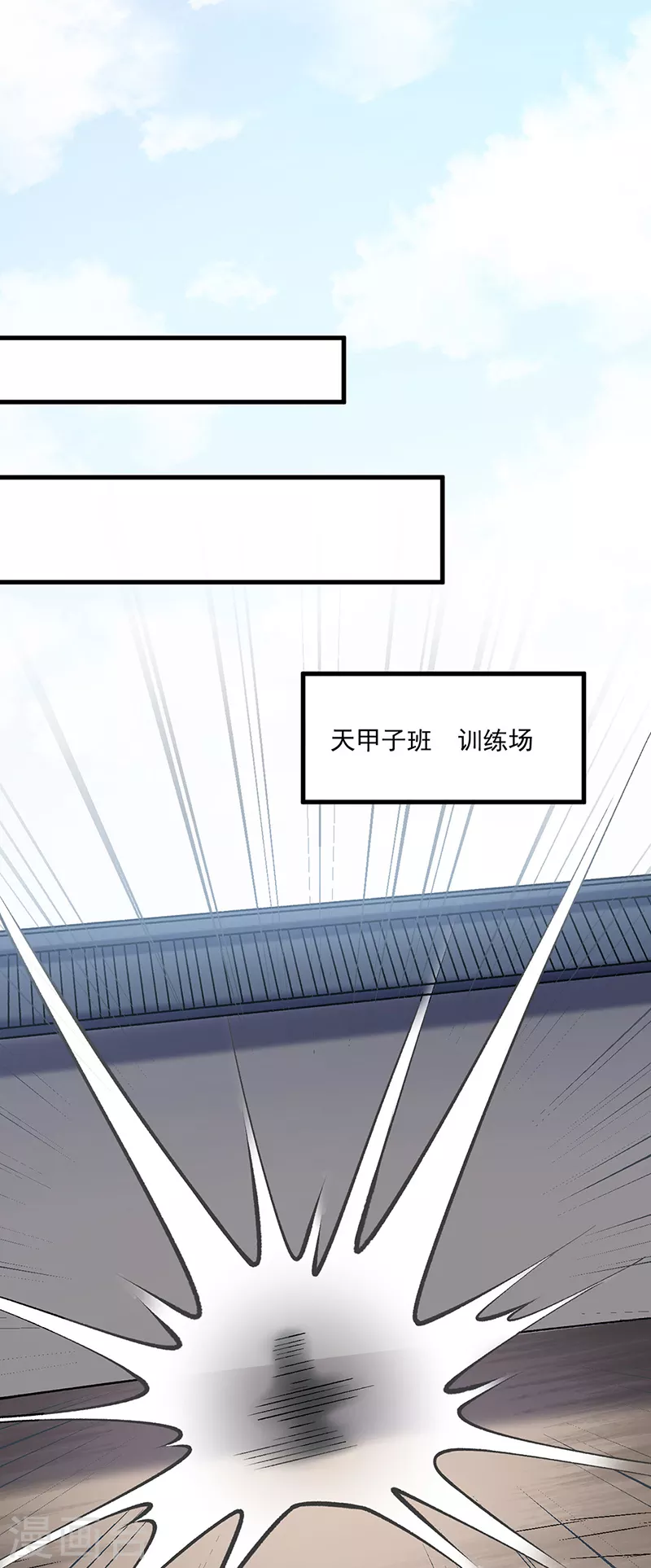 第434话 任务：混入朱雀军！34