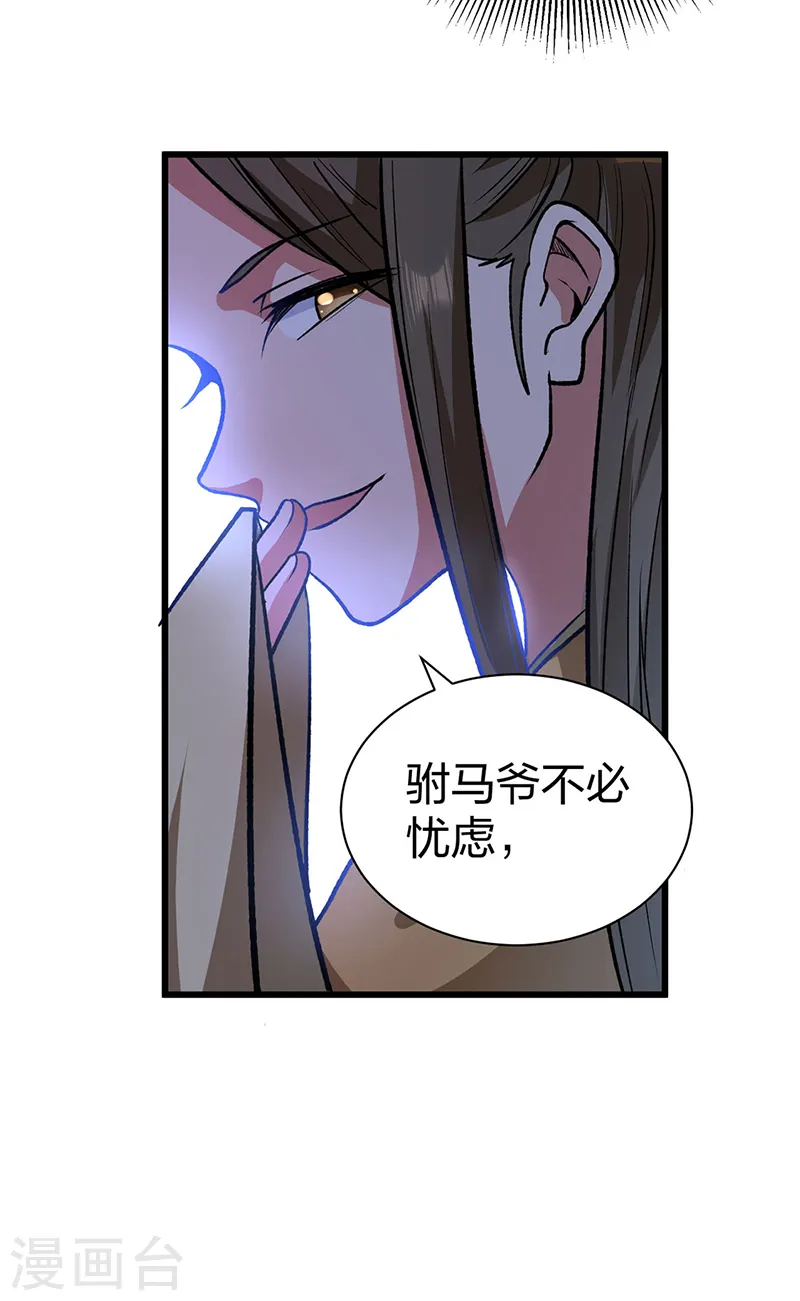 第536话 熟人见面41