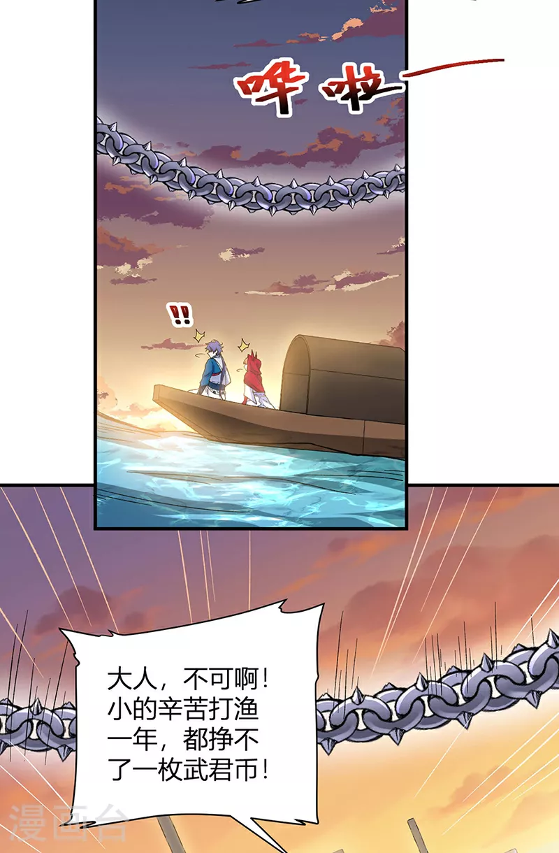 第627话 横征暴敛11