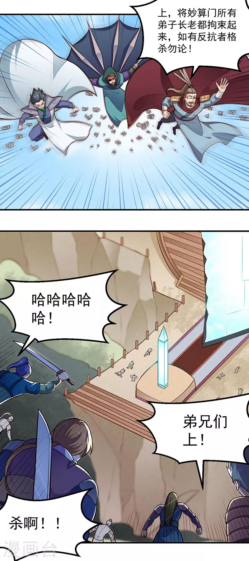 第167话 幻阵，开！13