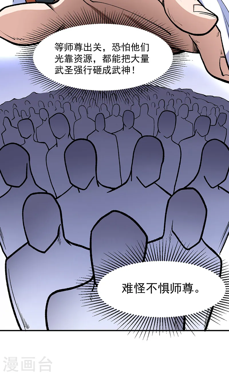 第523话 恐怖的收益38
