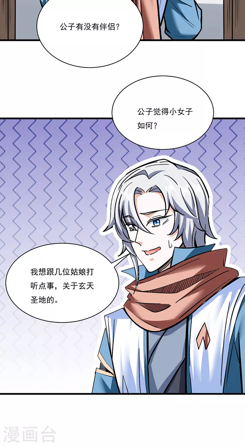 第306话 苏兰下落17
