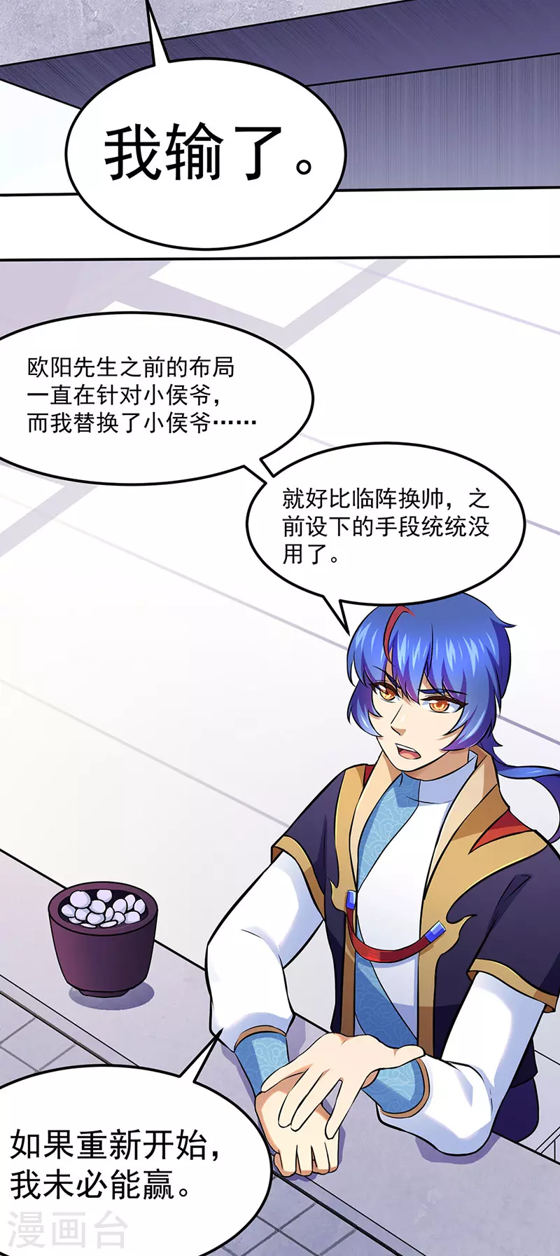 第141话 给他个机会13