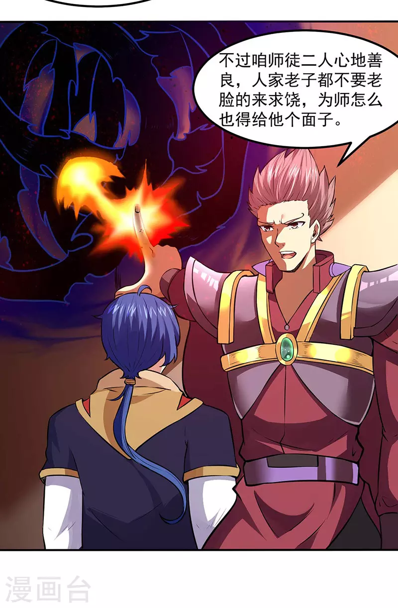 第173话 吾乃黑将军！1