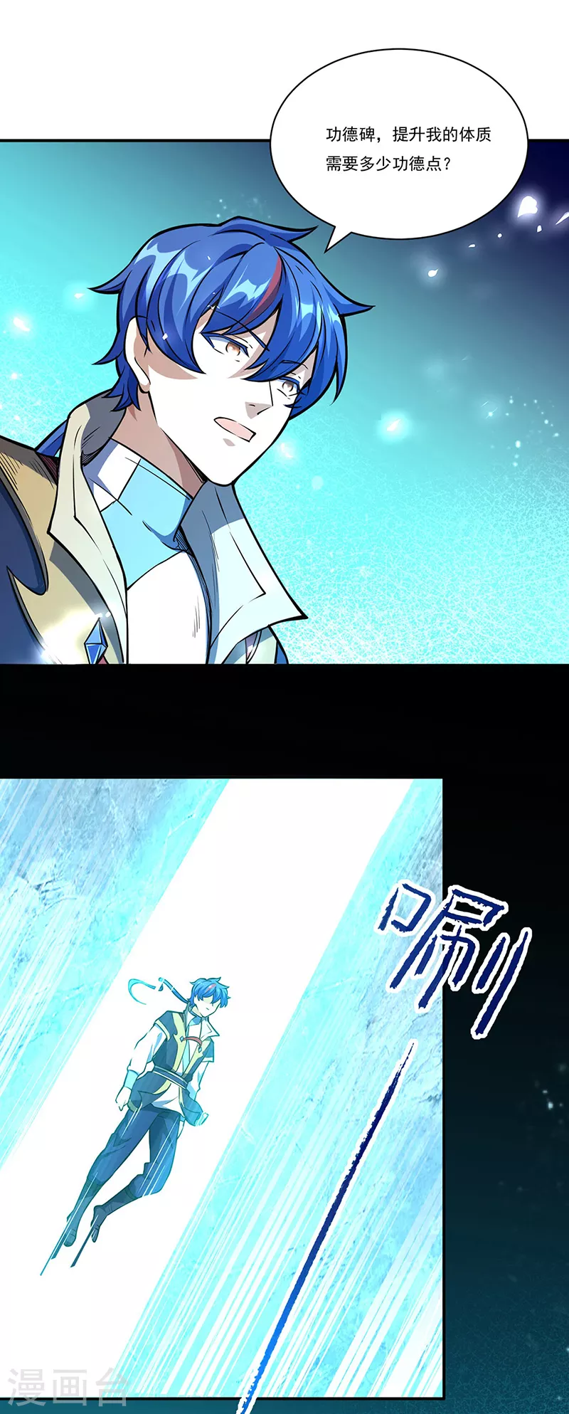 第248话 进升圣体！9