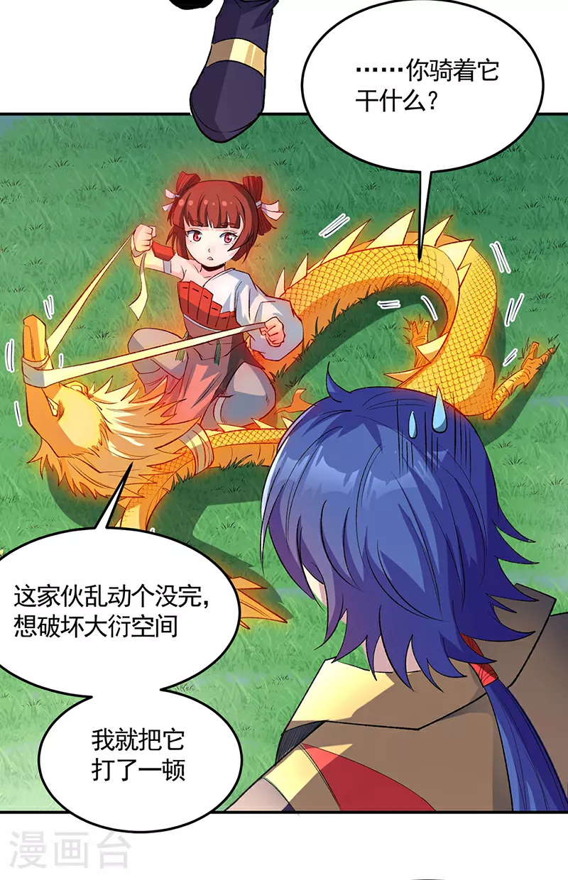 第616话 天龙佛丹41