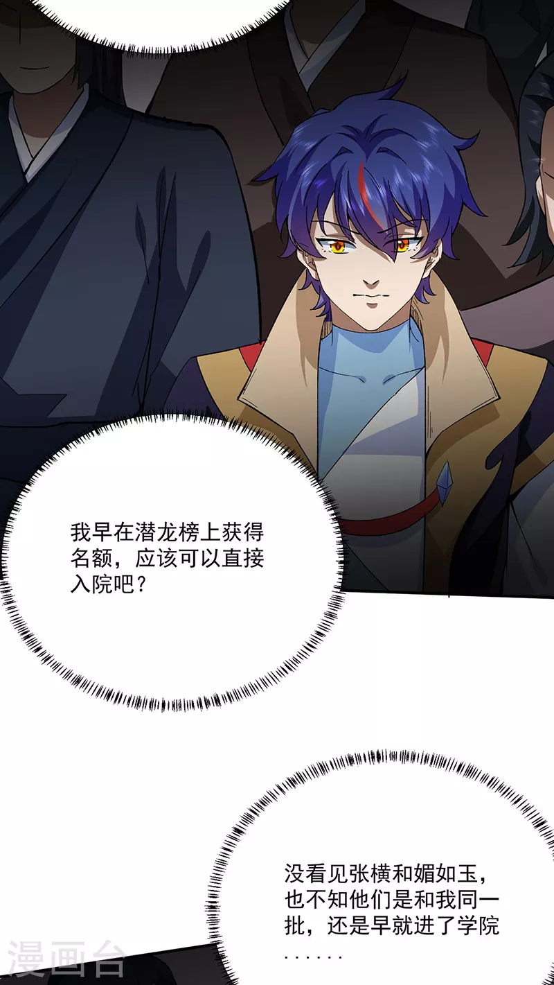 第424话 未来在天外天！29