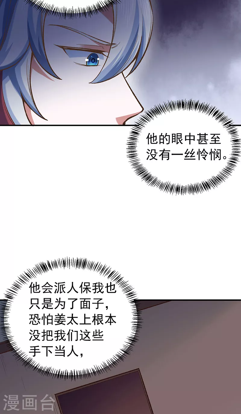 第456话 一条狗罢了27