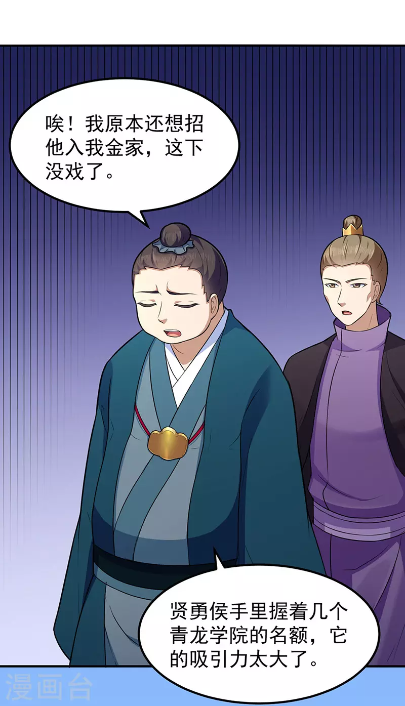 第140话 对棋武君！10