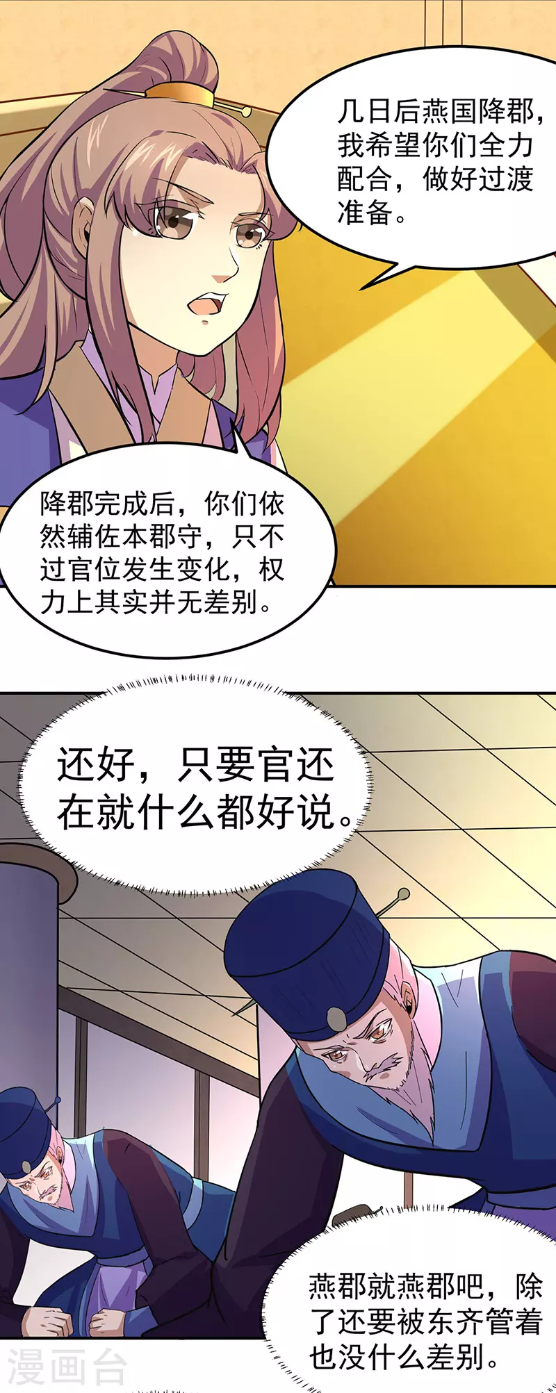 第153话 国库随便挑5