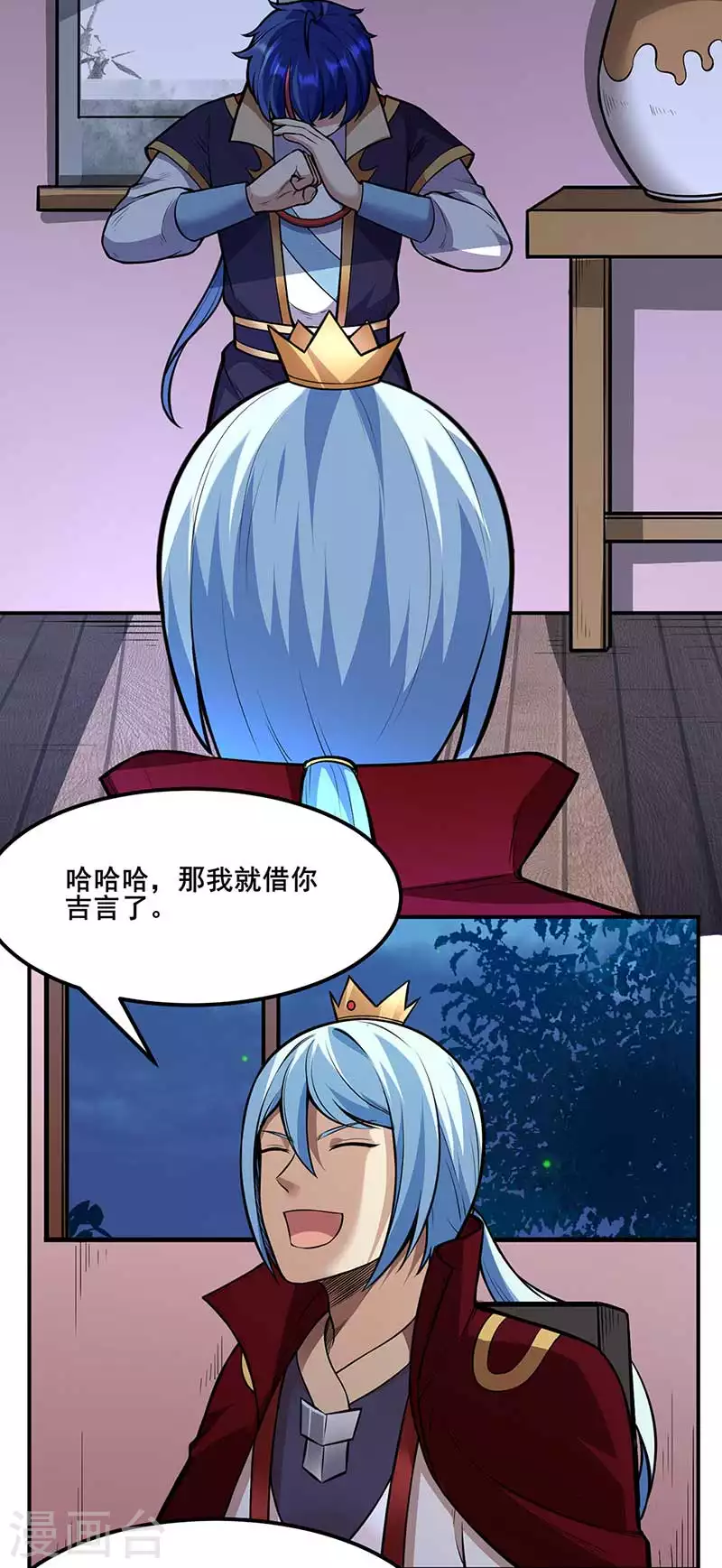 第199话 弃掌门之位！11