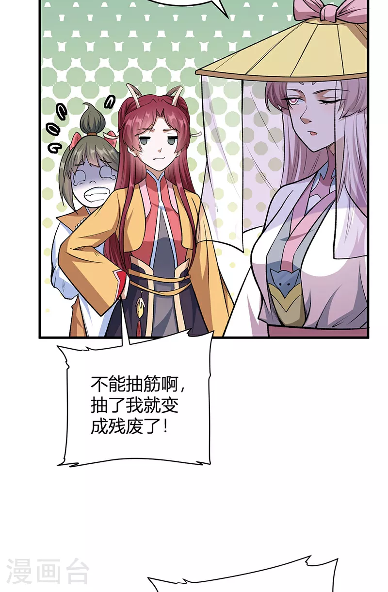 第596话 闯祸了！31