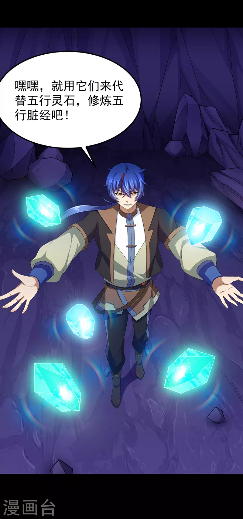 第85话 古代灵矿19