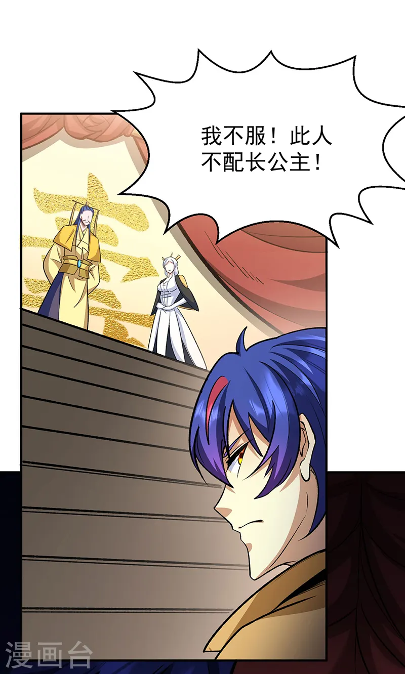 第542话 不服？那便战！10