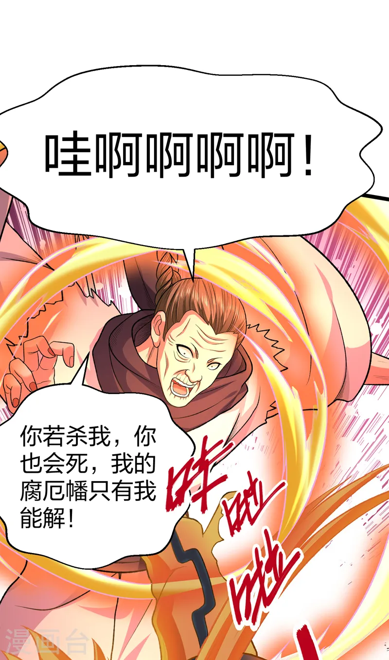 第549话 强势出手25