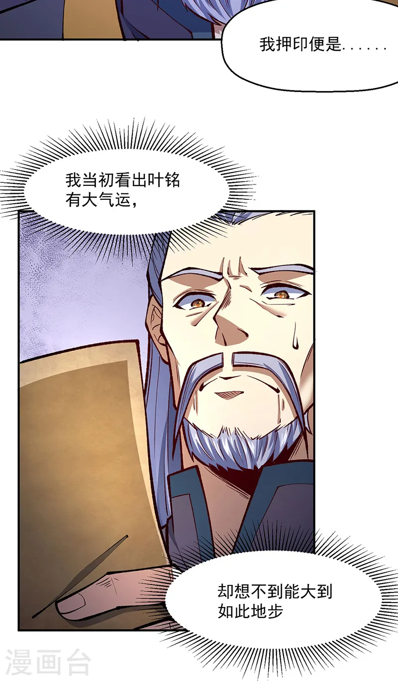 第538话 强势的长公主18