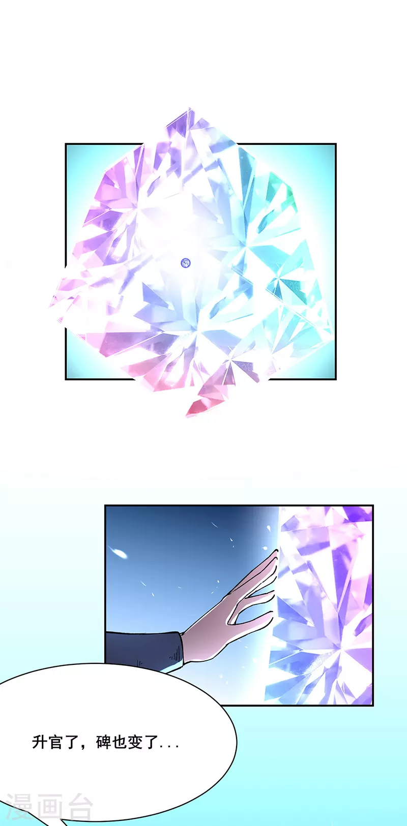第305话 加官进爵9