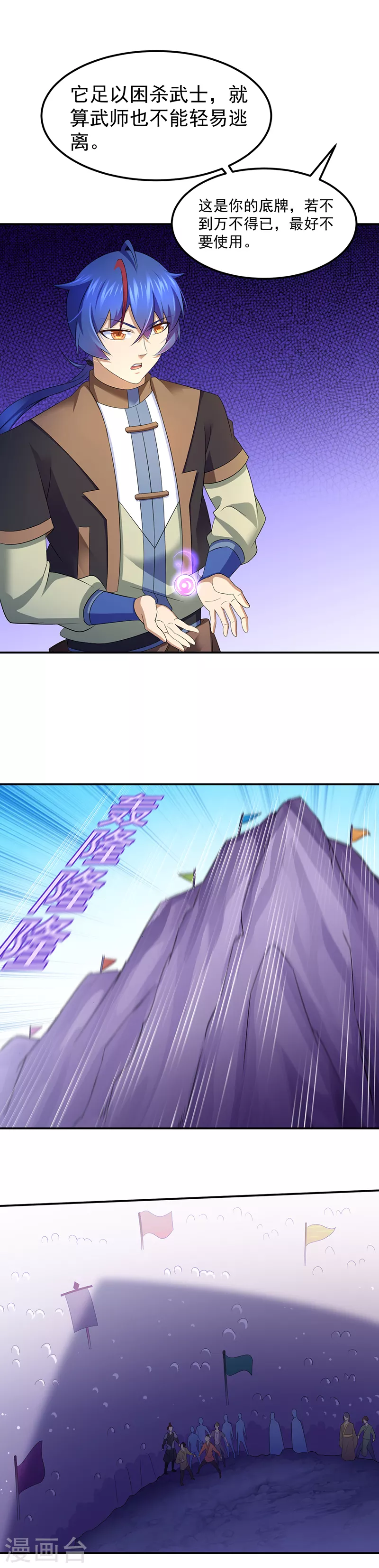 第95话 变数11