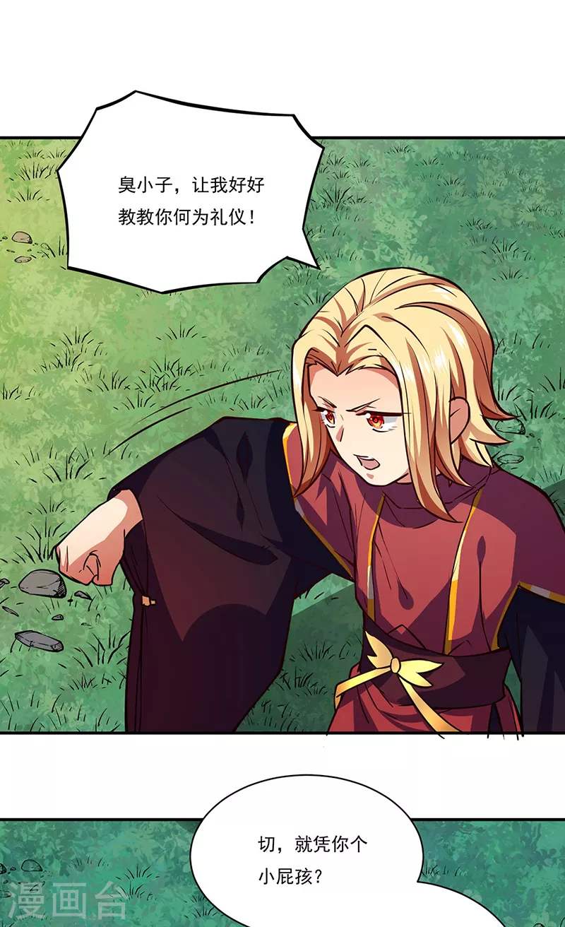 第255话 打劫？22