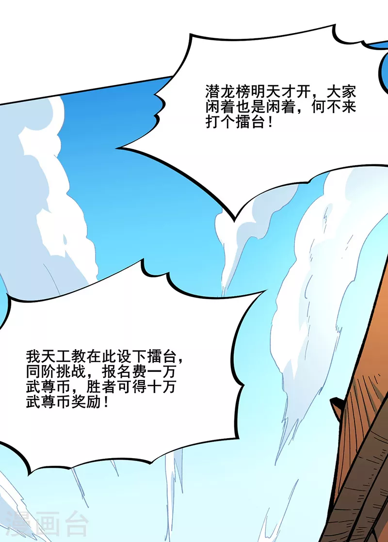 第264话 东齐擂台0