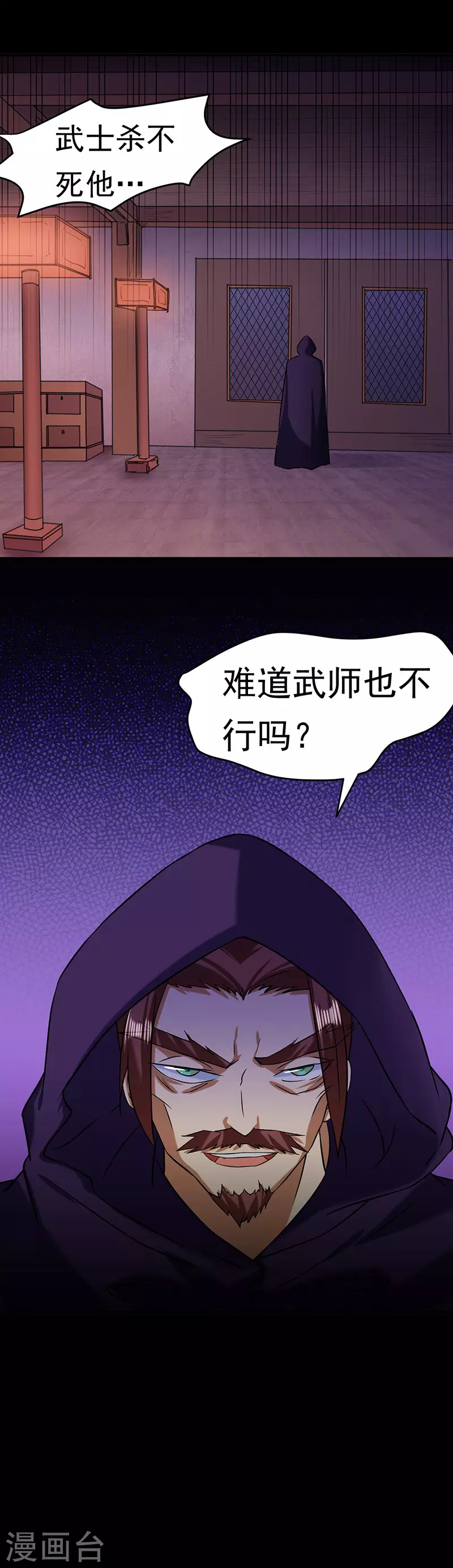 第40话 挑战外门第十15