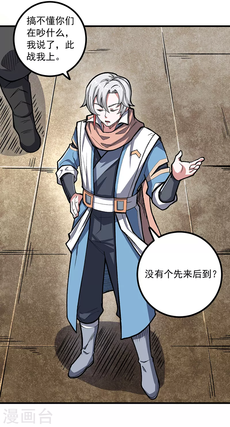 第453话 第三场我来！19