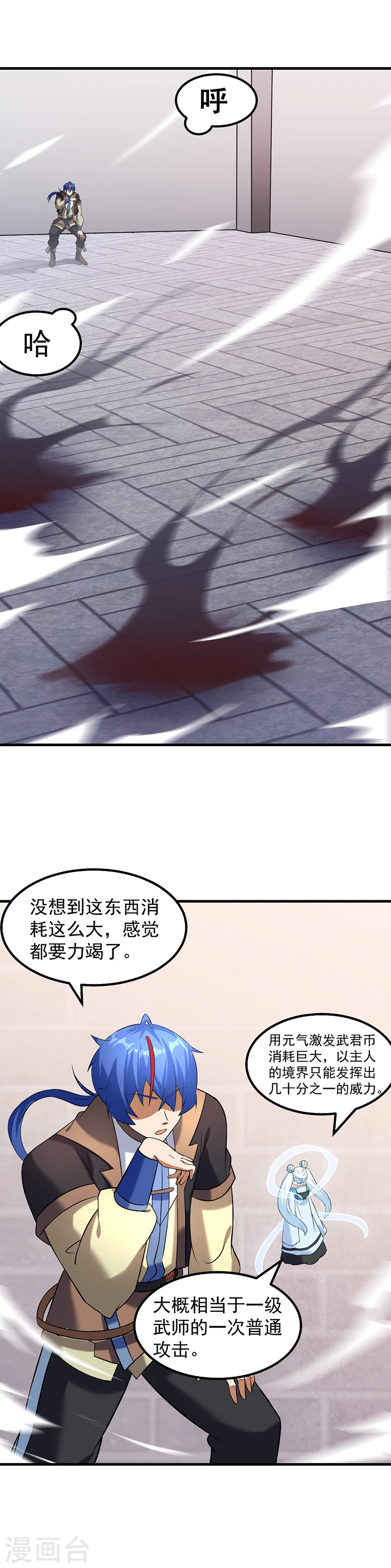 第37话 败家17
